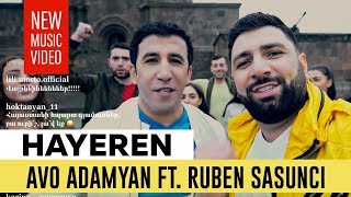 Смотреть Avo Adamyan ft. Ruben Sasunci - Hayeren (2019) Видеоклип!