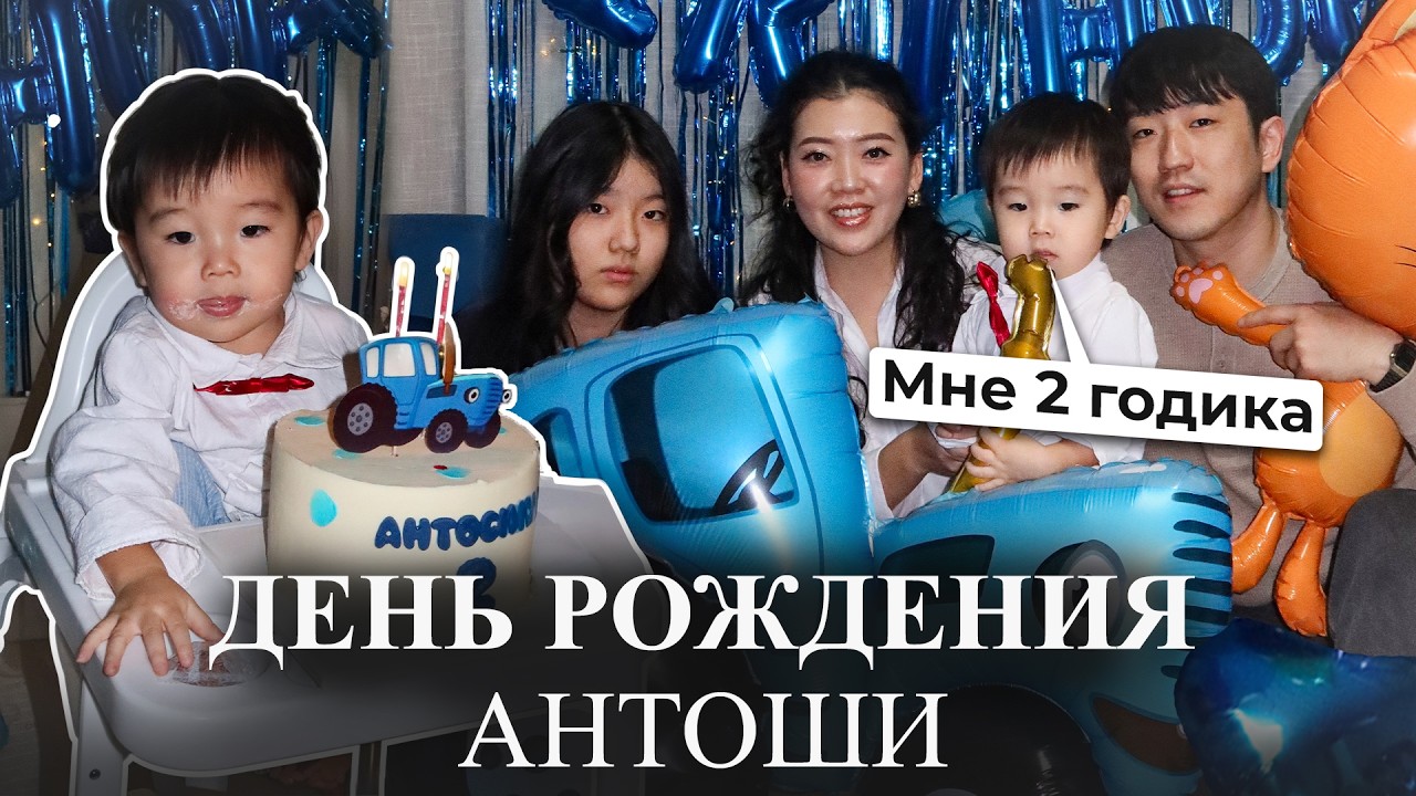 ОТМЕЧАЕМ ДР СЫНА В КОРЕЕ! вся семья в сборе/ Виктория Ким