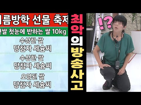   일본 방송 사상 최악의 방송사고