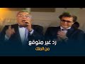 رد غير متوقع من فريد شوقي في حفلة حب مصر بعد أسلوب محمود عبد العزيز على الهواء مباشر