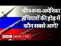 Russia Ukraine War: Which country buys the most weapons in the world, where is India? (BBC Hindi)