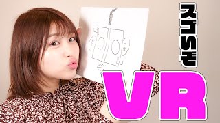 VRAVはこんな風につくってます！【唯井まひろ】