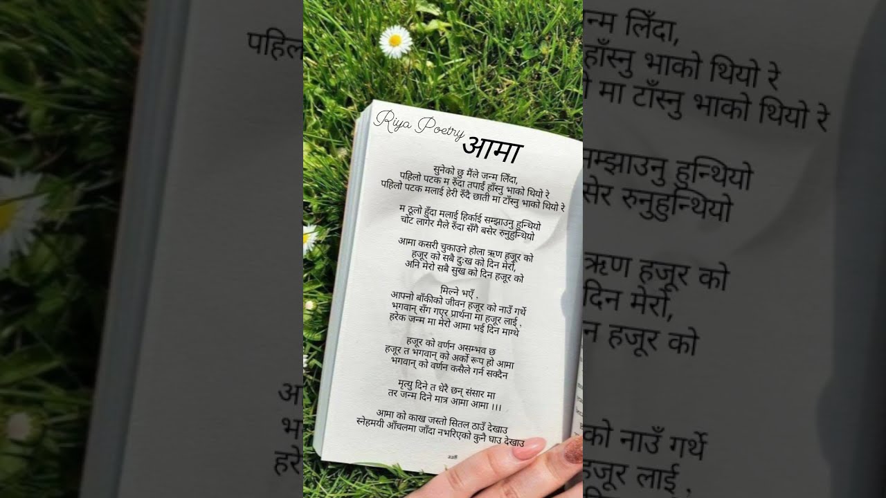 Short Nepali Poem Love Mother Status Jaishreeram Poetry Viral Nepal Nepalipoems