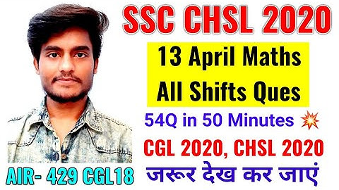 SSC CHSL 2020 (13 April, All Shift) Memory Based Maths Questions | Set-3