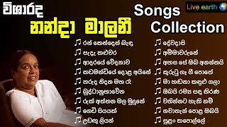 The best collection of Nanda malani || නන්දා මාලනි @LiveEarth918