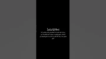 و إ ذ أ خ ذ ر ب ك م ن ب ن ي آد م م ن ظ ه ور ه م قرآن كريم خلفية سوداء محمد النقيدان 