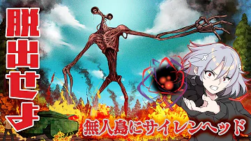 サイレンヘッドアニメ Mp3 サイレンヘッドアニメ Mp3