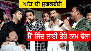 Jugalbandi - G-Khan, Khan Saab, Peji Shah Koti, Master Saleem, Sardool Sikander, RK Mehndi and More