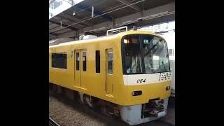 京急1000形イエローハッピートレイン京急川崎発車