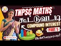  tnpsc maths  compound interest    part1  uma tnpsc maths 