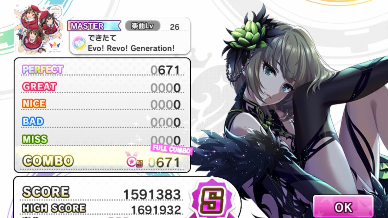 デレステをもっと上手くなる 難易度master Lv26帯攻略 Sasaki A Note