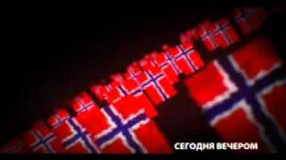 Теракт в Норвегии: что двигало убийцей (Реклама)