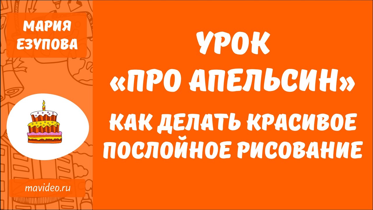 Видео про как сделать 633
