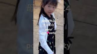 #星野リゾート #リゾナーレグアム #プール #pool #party #海外 #海外旅行 #guam #beach #グアム旅行 #旅行 #子連れお出かけ #travel #キッズ