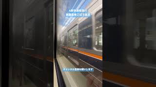 JR神戸線新快速姫路行、普通電車ごぼう抜き#JR神戸線#新快速#207系