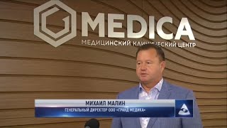 НОВО ТВ - Медицинский центр "Медика" отметил 5-летний юбилей (25.04.2022г.)