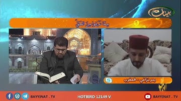 القارئ بدر نزاغي  ـ المغرب ـ برنامج إن للمتقين مفازا