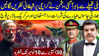 Indian Plane Comes And Is Caught Run Away Run