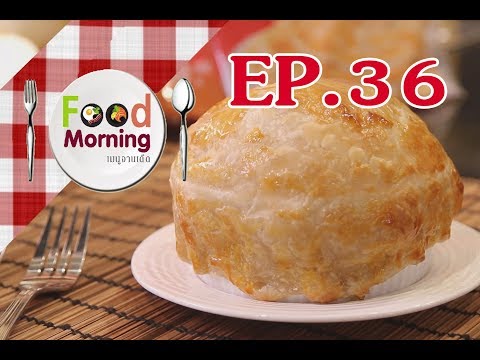 Food Morning 2017 EP36 Full ร้าน Green Republic HD