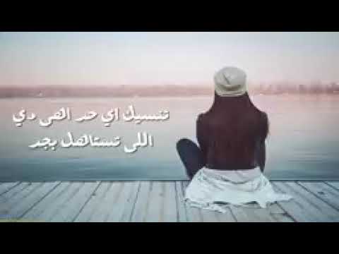 اغنية دى اللى خدتنى منى محمد عدويه كلمات YouTube 