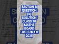 QUESTION (iii) CLASS 10 MATHS 2025 BOARD PAPER #maths #class10 #board #solvedpaper #pastpaper #slo