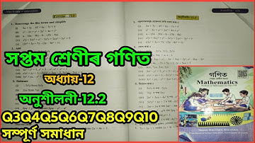 Class 7 maths excercise 12.2 question Q3Q4Q5Q6Q7Q8Q9Q10 in Assamese, seba assam.