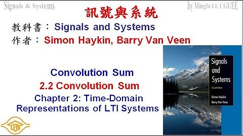 訊號與系統 Convolution Sum, Signals and Systems: 2.2 Convolution Sum (CGUEE)