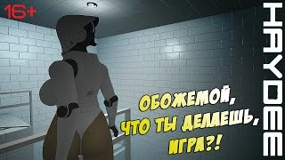 ЗАЧЕМ НУЖЕН СЮЖЕТ, КОГДА ЕСТЬ УПРУГАЯ ПОПА? ● Haydee ЗАЧЕМ НУЖЕН СЮЖЕТ, КОГДА ЕСТЬ УПРУГАЯ ПОПА? ● Haydee