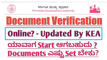 KCET 2022 Documents Verification Online? Update By KEA | KCET Verification ಯಾವಾಗ Start ಆಗಬಹುದು ?