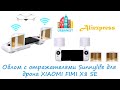 🔴 Облом с отражателями Sunnylife для дрона XIAOMI FIMI X8 SE 🔴