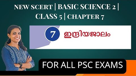 Day 4🔥 ഇന്ദ്രിയജാലം | ക്ലാസ്സ്‌ 5 | CHAPTER 7 | New SCERT പഠിക്കാം | FOR ALL PSC EXAMS | 