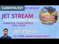Jet Stream | Geostrophic Wind | Upper Air Circulation | Jet Stream Formation