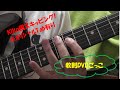 【Guitar】EX-1 Kiko風ｽｷｯﾋﾟﾝｸﾞ TAB有り【教則DVDごっこ】