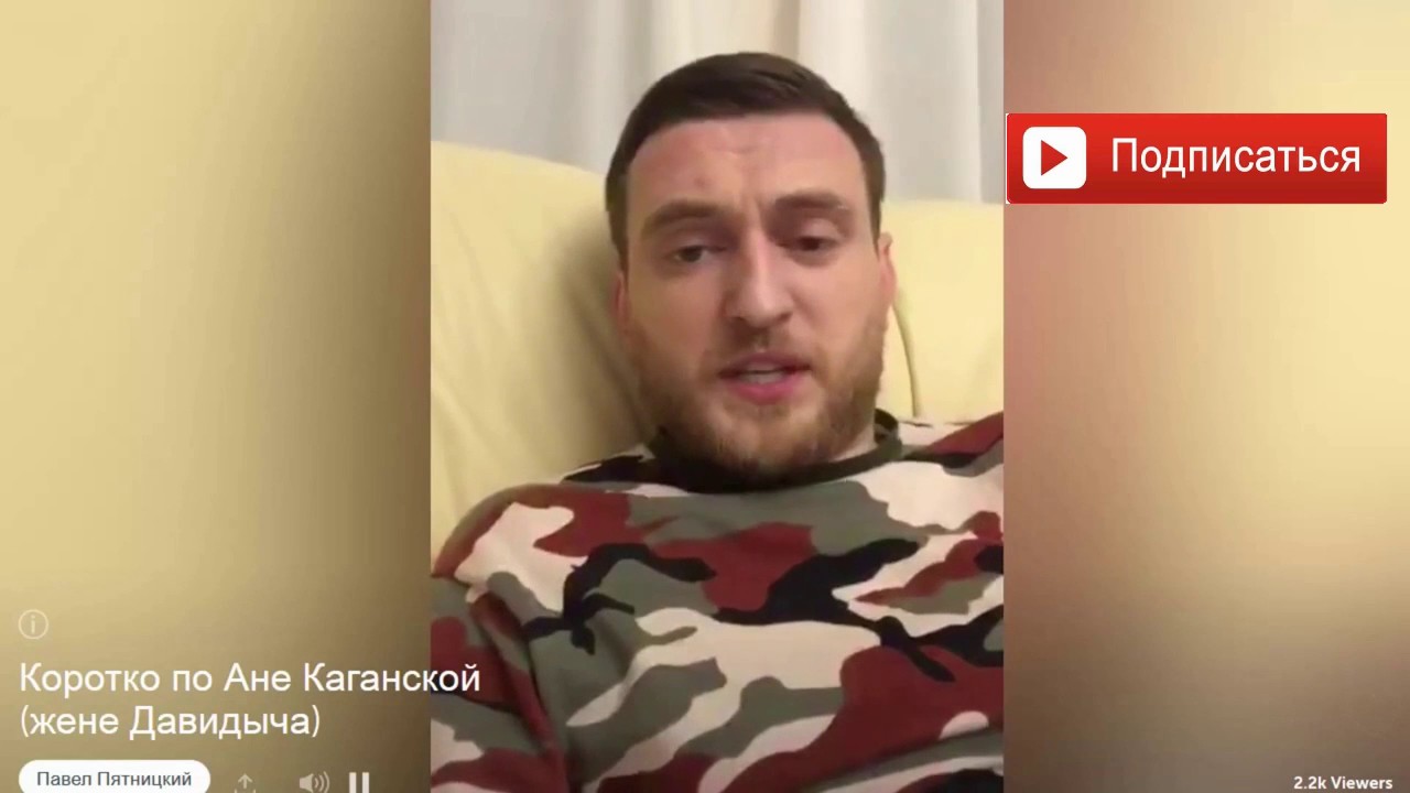 эрик давидыч и анна каганская. анна каганская жена давидыча. жена давидыча. эрик давидыч и анна каганская. моника эрика давидовича.