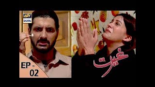 Ghairat Episode 02 - 31st July 2017 - ARY Digital Drama