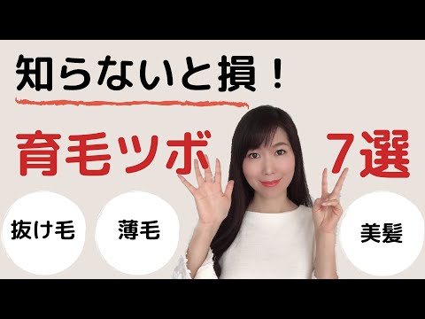 【知らないと損!育毛ツボ7選】薄毛・抜け毛・白髪・美髪に効果的なツボを毛髪診断士が伝授。