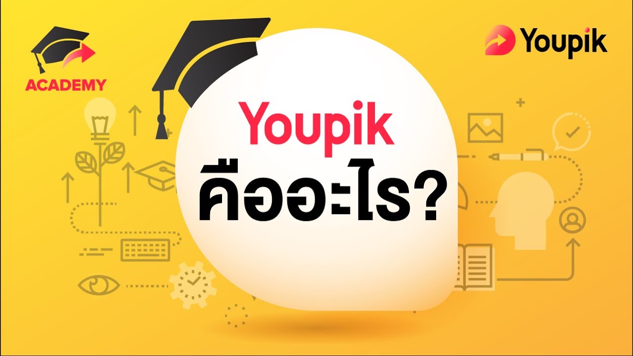 youpik คือ  2022 New  Youpik คืออะไร | Introducing Youpik