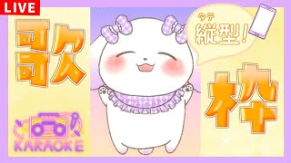 【#Shorts 歌枠/KARAOKE】犬の朝活！縦型配信ですよお～【2人組Vtuber/むむてて/JapaneseVtuber】