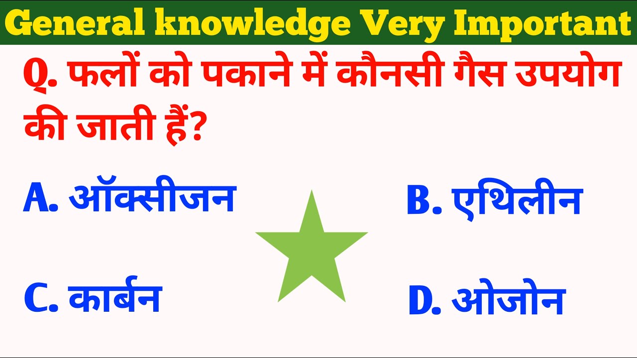 Brilliant GK Questions Answers Daily Quiz 2023 Science - YouTube