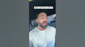 الكسندر الحاج انا سكتين اليسا Ana Seketeen 