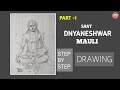 Sant dnyaneshwar mauli pencil drawing  step by step mauli pencil  drawing part 1