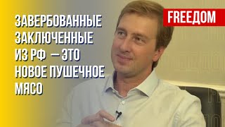 Ступак: Кремль думает, что завербованные заключенные напугают ВСУ