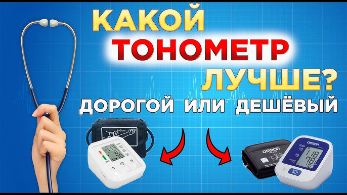 Как проверить и откалибровать автоматический тонометр WAold | Контент-платформа internat-mednogorsk.ru