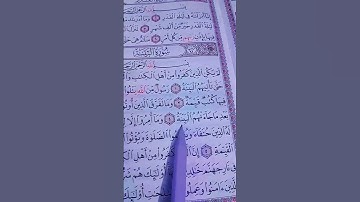 بِسْمِ اللهِ الرَّحْمنِ الرَّحِيمِ) "سورة البينة "بصوت الشيخ ماهر المعيقلي