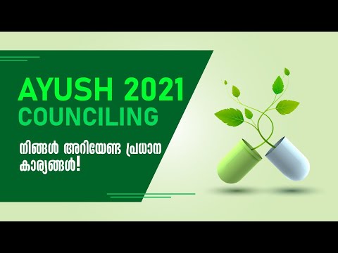 AYUSH Counselling 2021 Malayalam | How to Apply Ayush | AACCC Registration | BUMS | BHMS | BAMS |