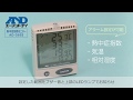 【AD-5693】壁掛・卓上型 熱中症指数モニター