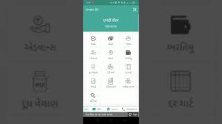 How to buy and use Server SMS pack (સર્વર SMS પેક) ગુજરાતી @mobiledairyofficial screenshot 5