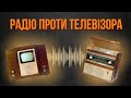 Історія радіо та телебачення в Києві