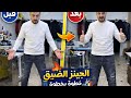 سروال جينز ضي ق حل ذكي لزيادة العرض How To Increase The Width Of Tight Jeans سروال جينز ضي ق حل ذكي لزيادة العرض How To Increase The Width Of Tight Jeans