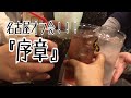 11.17名古屋オフ会『序章』